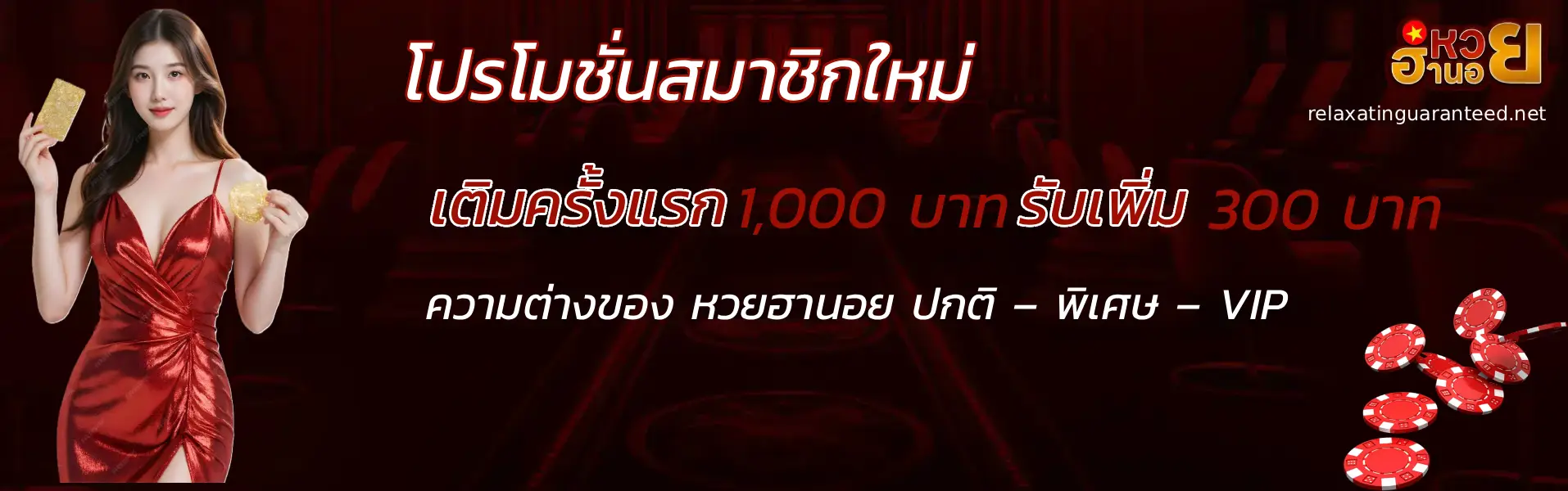 เลขเด็ดฮานอย ทุกสำนัก